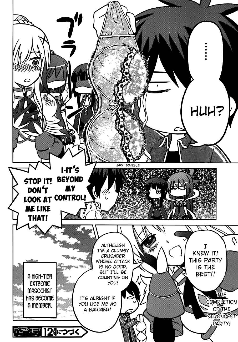 Page 32 Chapter 2 Kono Subarashii Sekai ni Shukufuku wo!