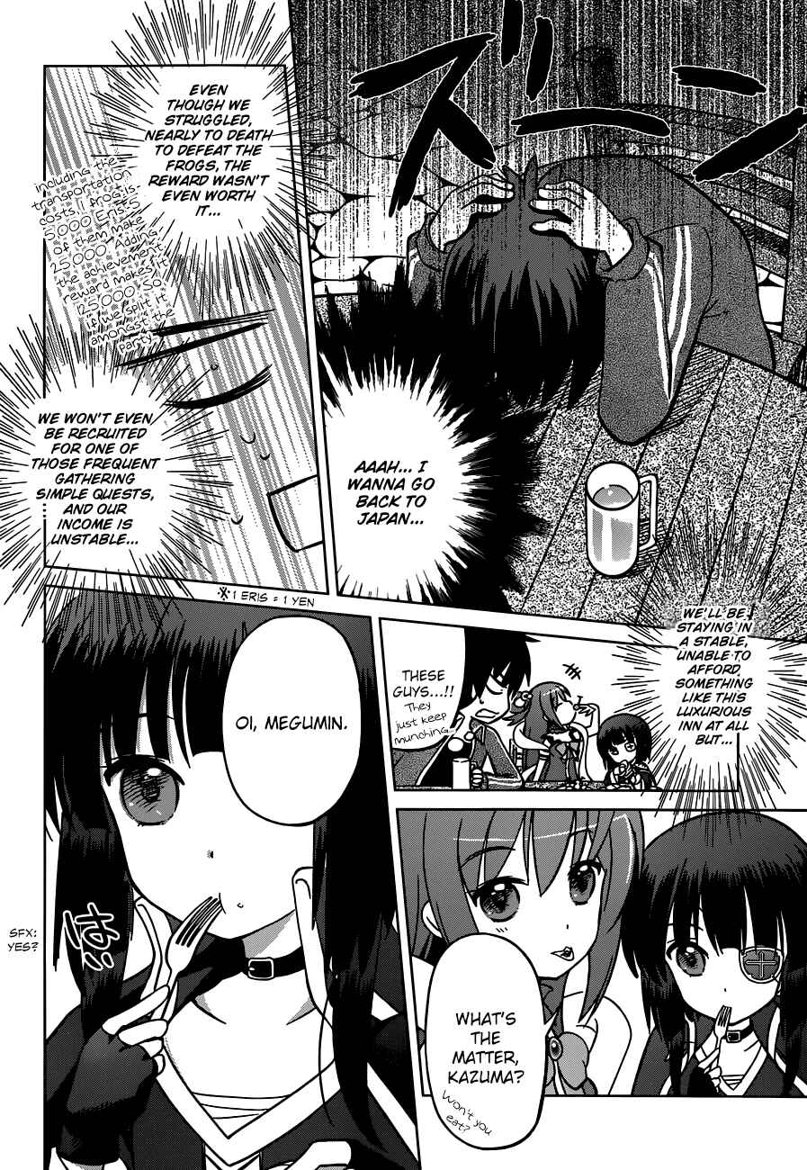 Page 6 Chapter 2 Kono Subarashii Sekai ni Shukufuku wo!