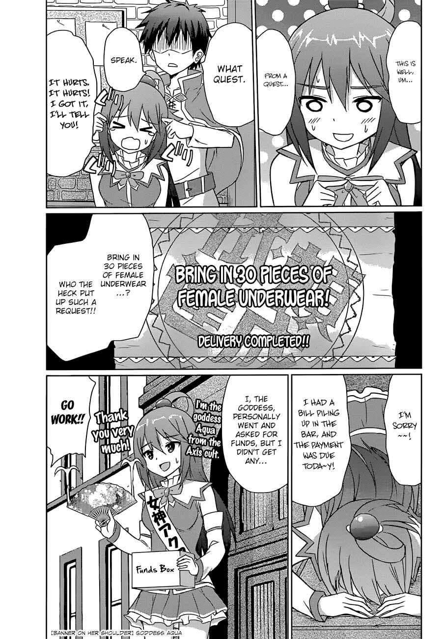 Page 14 Chapter 22.5 Kono Subarashii Sekai ni Shukufuku wo!