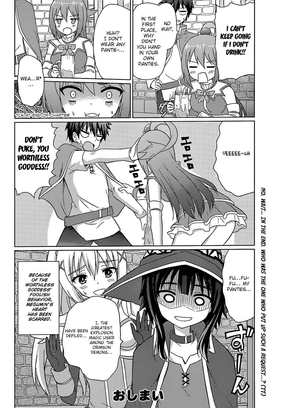 Page 15 Chapter 22.5 Kono Subarashii Sekai ni Shukufuku wo!