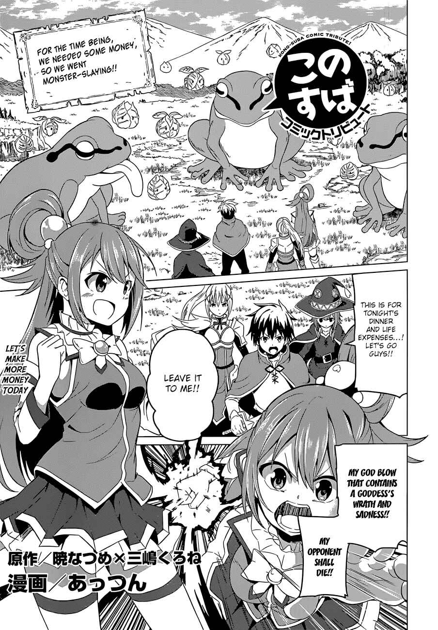 Page 28 Chapter 22.5 Kono Subarashii Sekai ni Shukufuku wo!