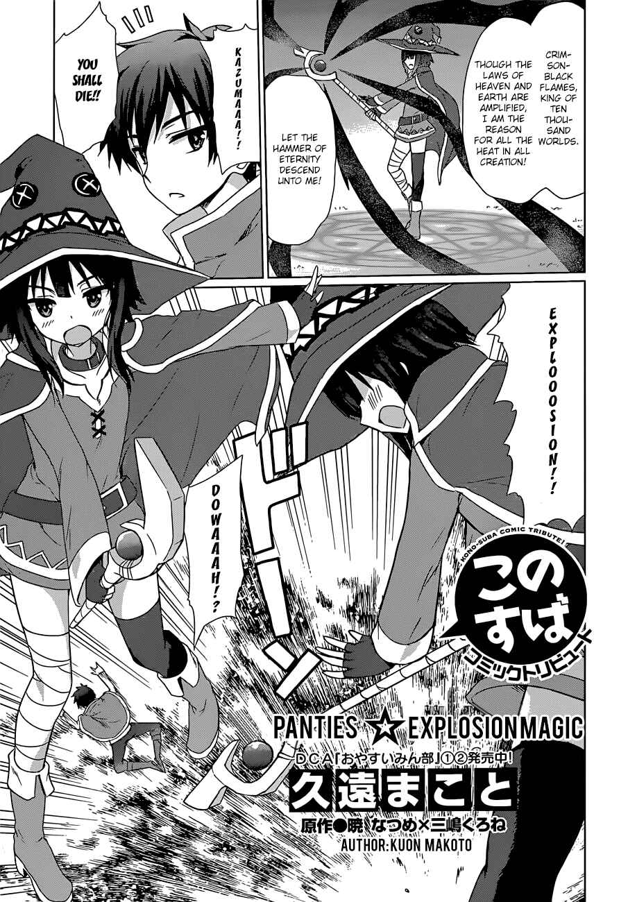 Page 8 Chapter 22.5 Kono Subarashii Sekai ni Shukufuku wo!