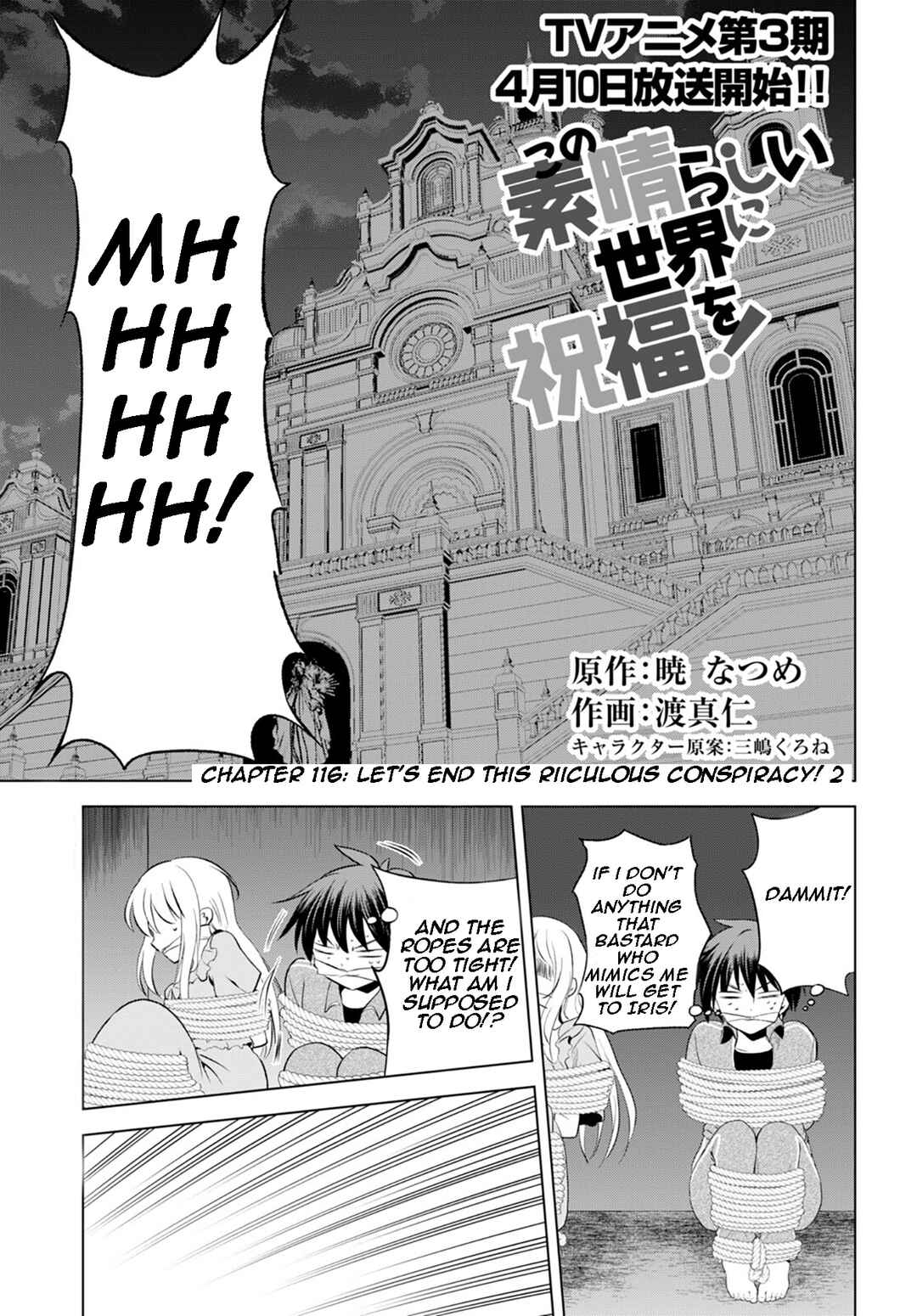 Page 1 Chapter 116 Kono Subarashii Sekai ni Shukufuku wo!