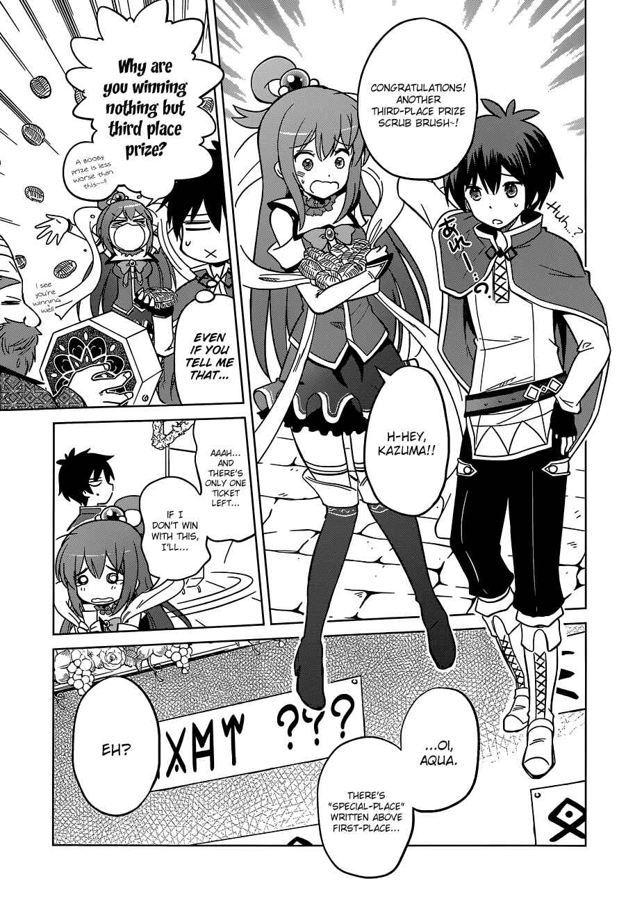 Page 21 Chapter 5 Kono Subarashii Sekai ni Shukufuku wo!