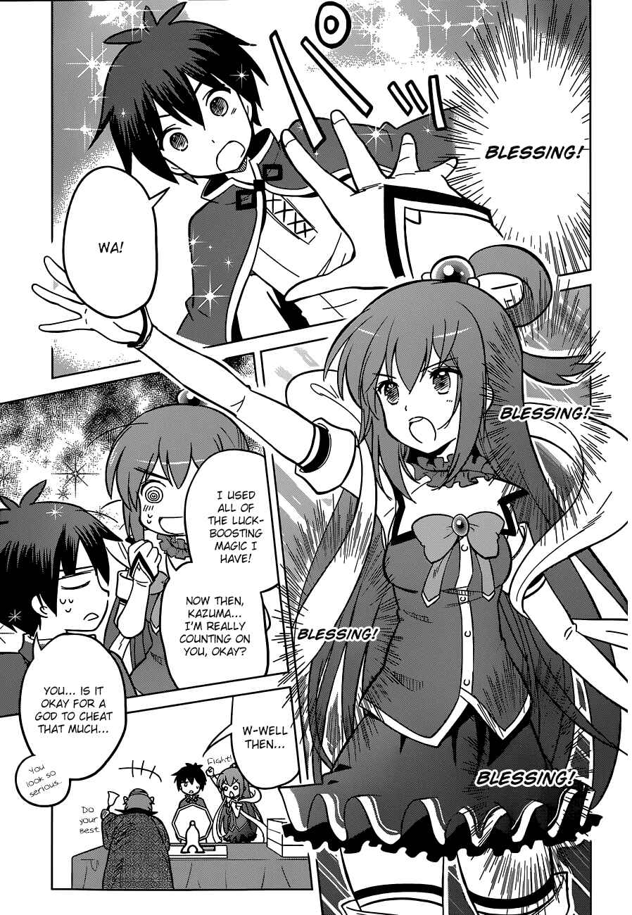 Page 23 Chapter 5 Kono Subarashii Sekai ni Shukufuku wo!