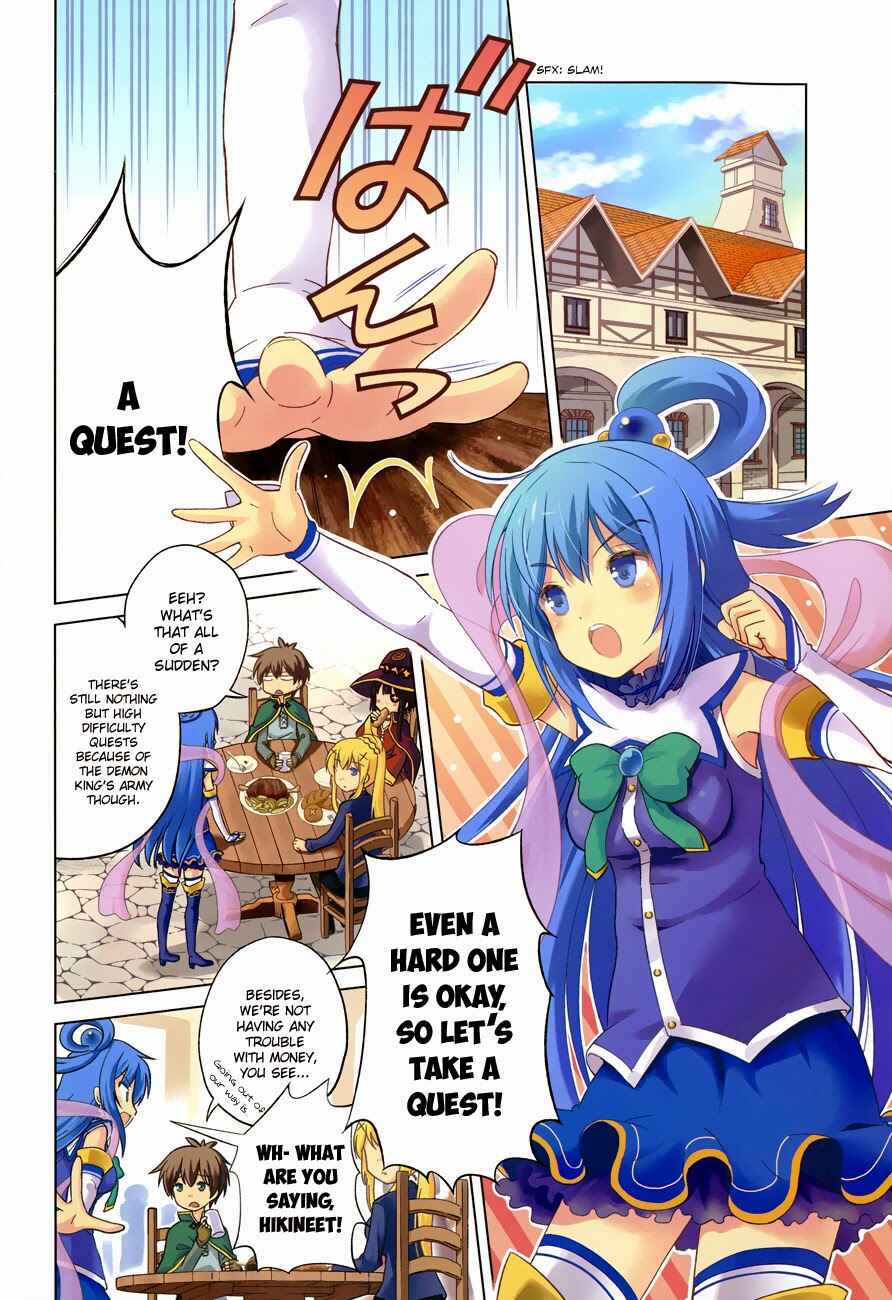 Page 4 Chapter 6 Kono Subarashii Sekai ni Shukufuku wo!