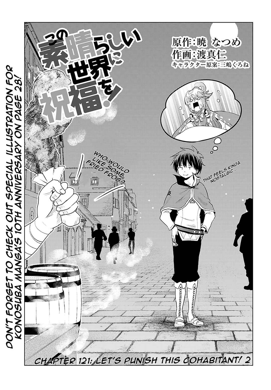 Page 1 Chapter 121 Kono Subarashii Sekai ni Shukufuku wo!