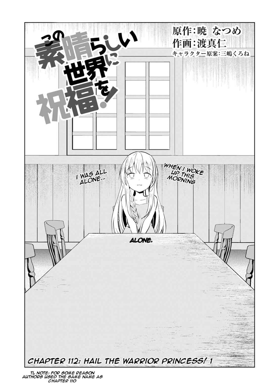 Page 1 Chapter 112 Kono Subarashii Sekai ni Shukufuku wo!