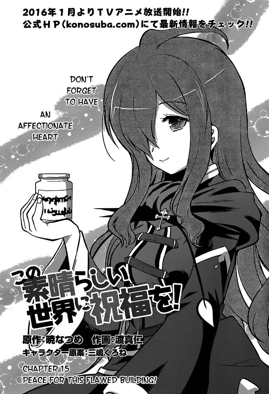 Page 3 Chapter 15 Kono Subarashii Sekai ni Shukufuku wo!
