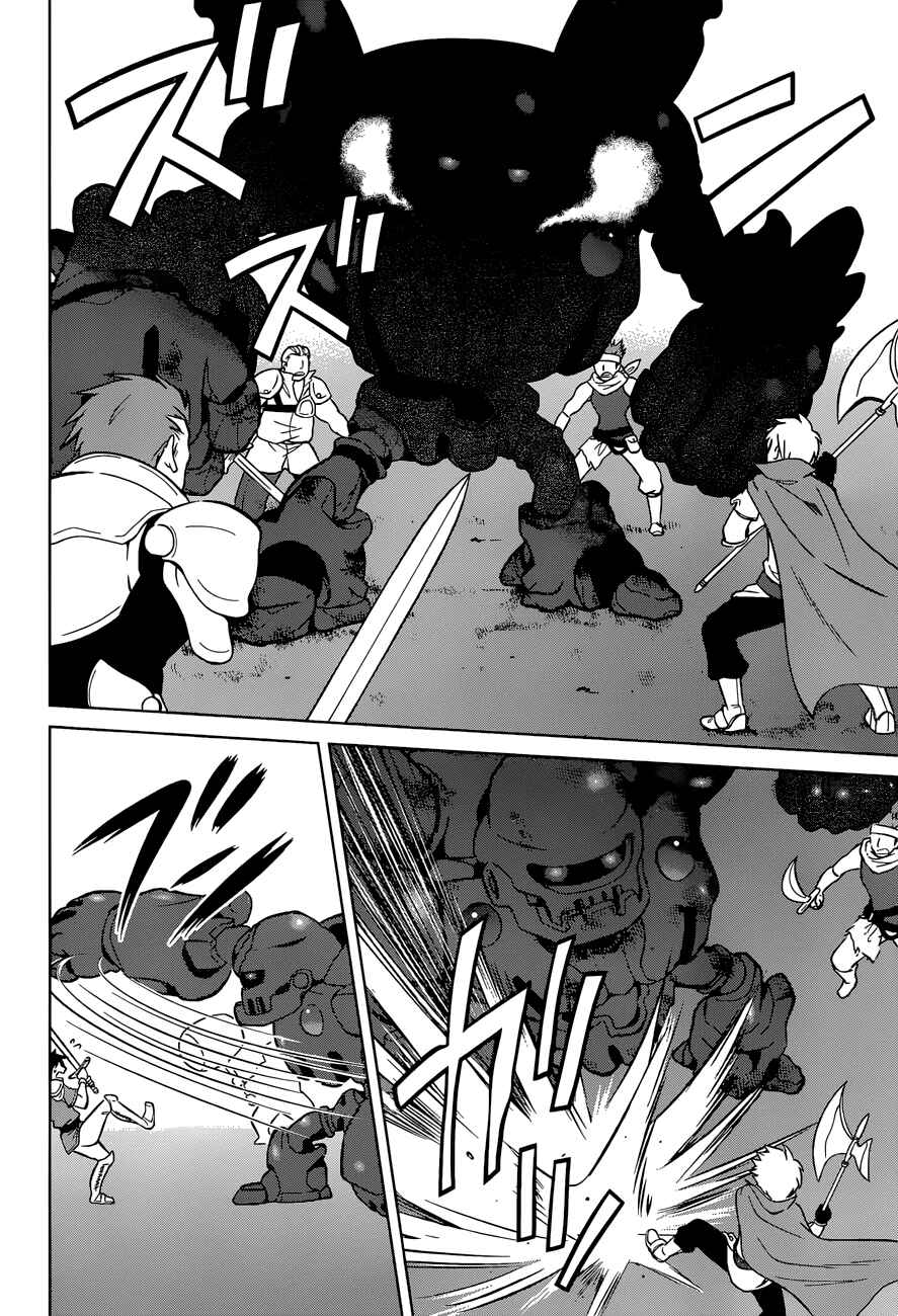 Page 16 Chapter 20 Kono Subarashii Sekai ni Shukufuku wo!