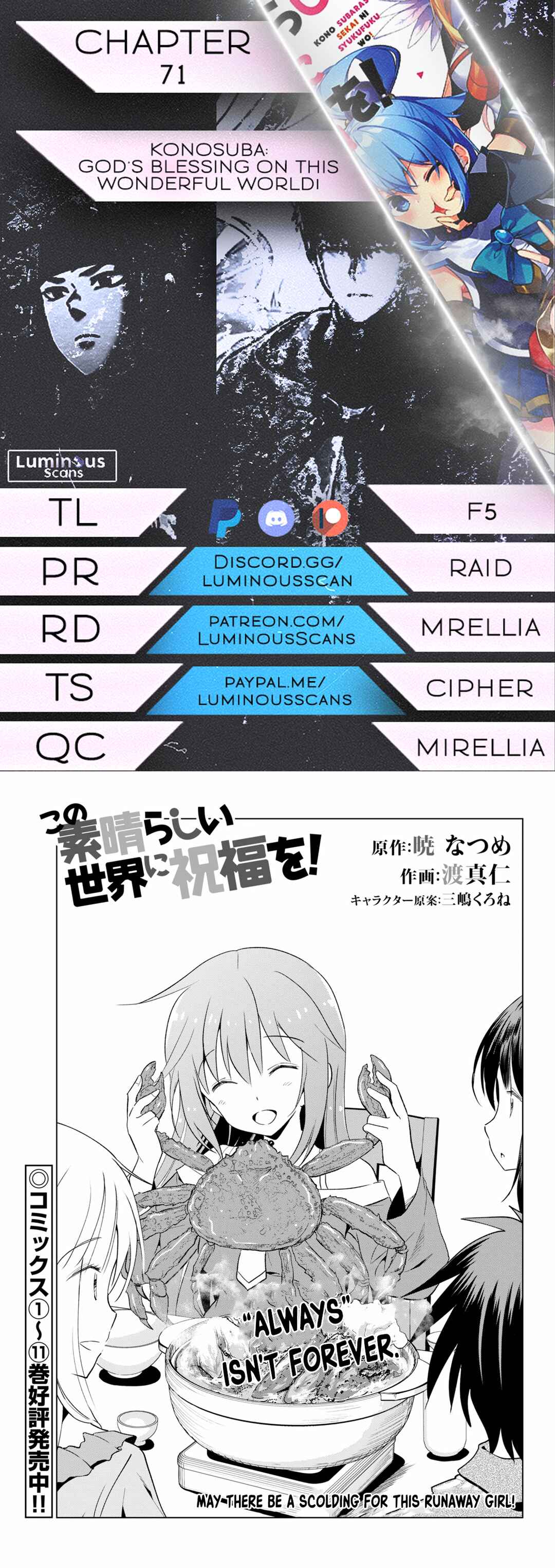 Page 1 Chapter 71 Kono Subarashii Sekai ni Shukufuku wo!