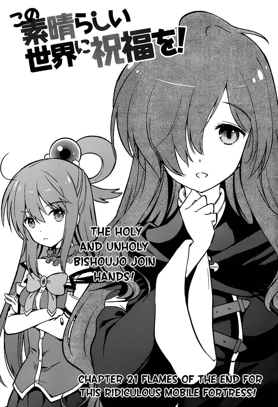 Page 5 Chapter 21 Kono Subarashii Sekai ni Shukufuku wo!