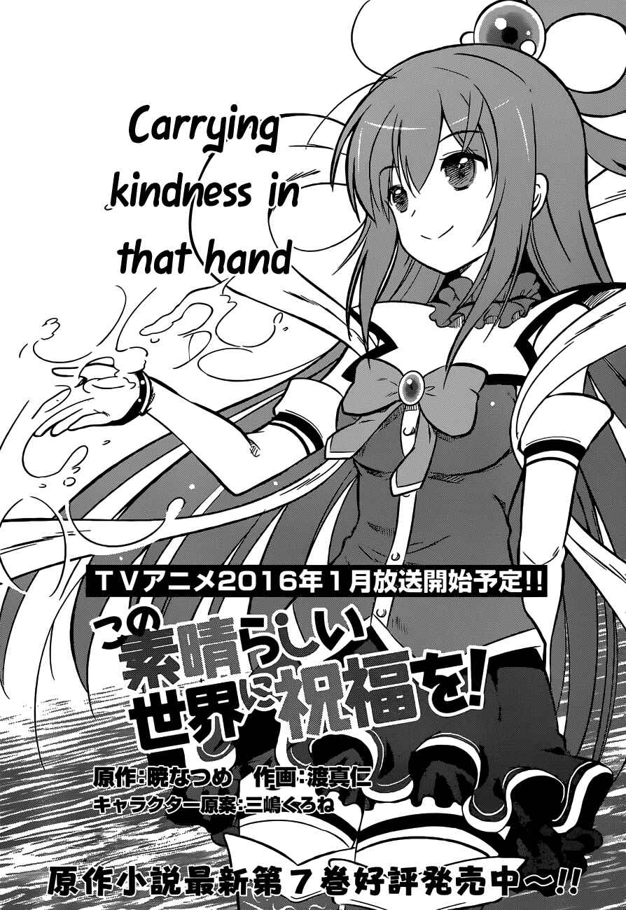 Page 3 Chapter 13 Kono Subarashii Sekai ni Shukufuku wo!