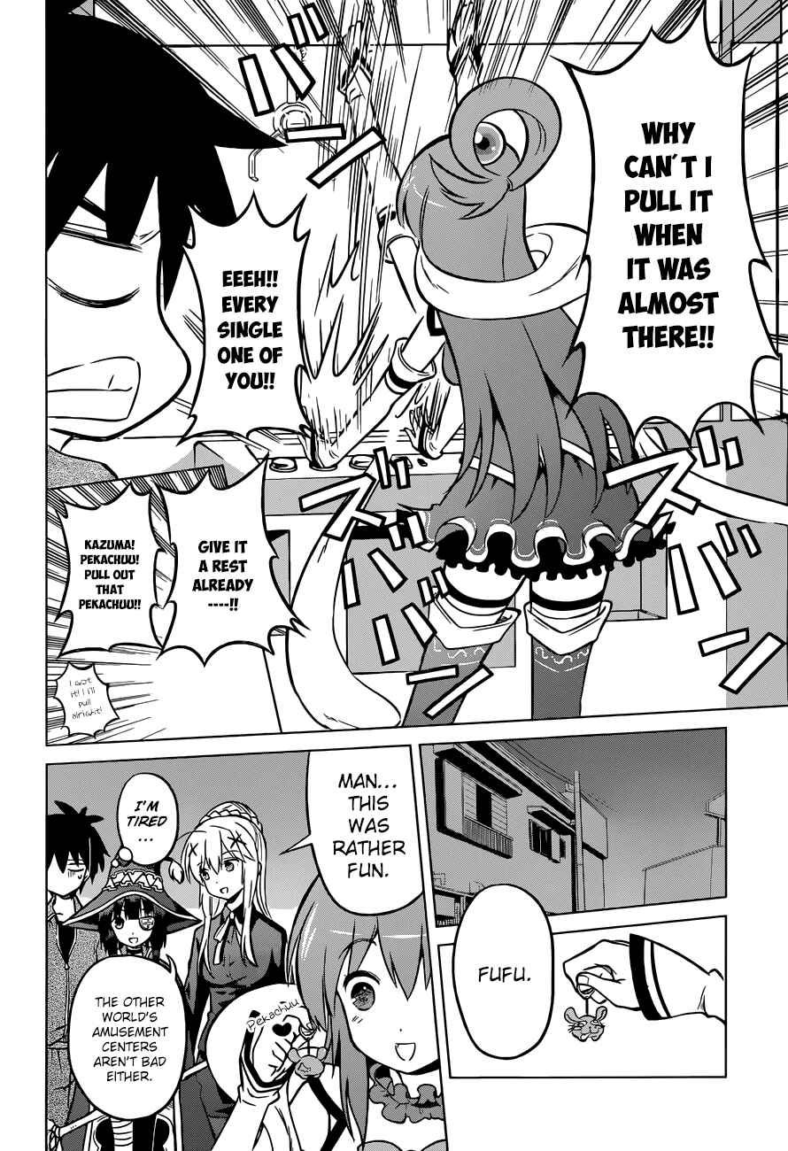 Page 17 Chapter 18 Kono Subarashii Sekai ni Shukufuku wo!