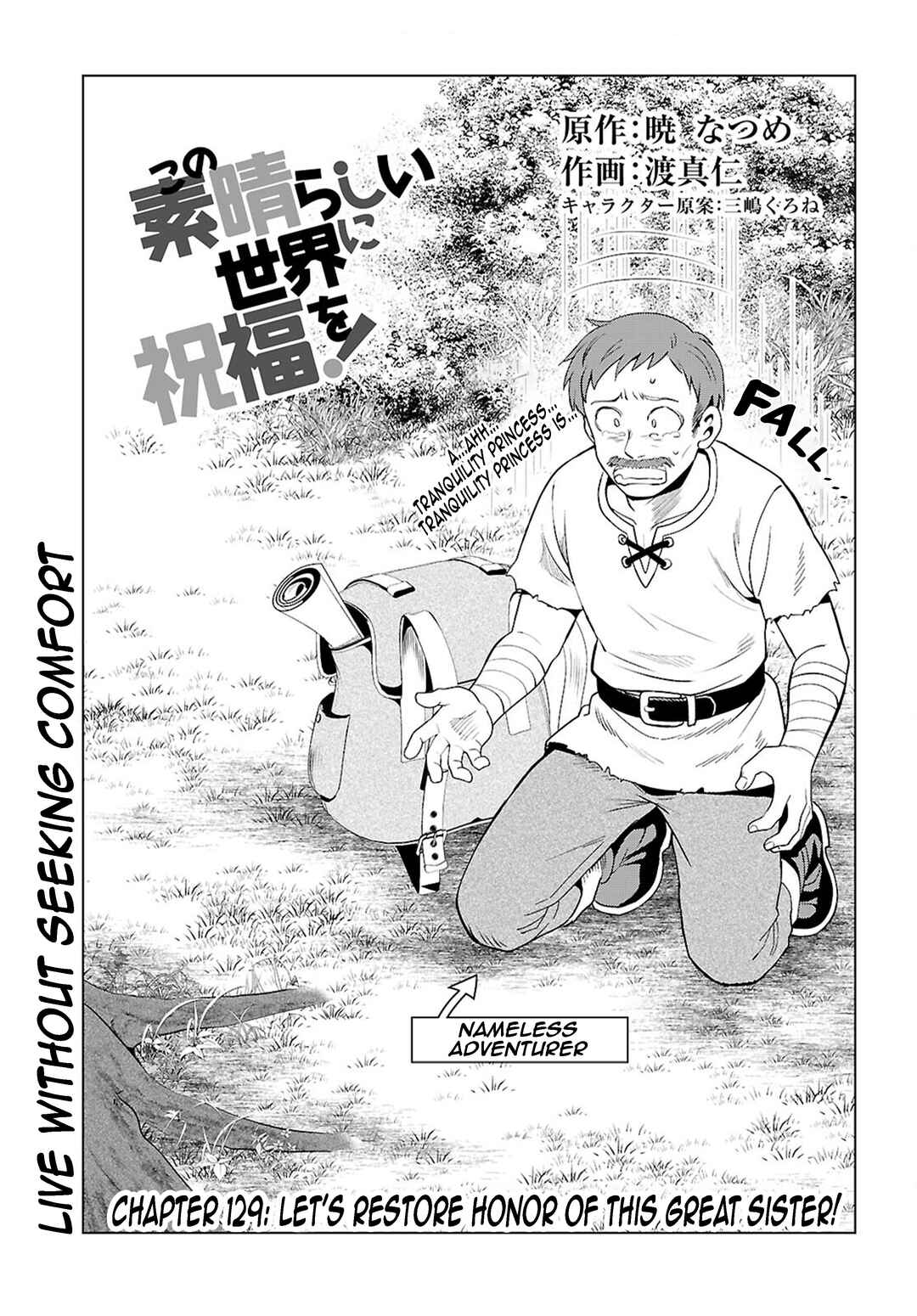 Page 1 Chapter 129 Kono Subarashii Sekai ni Shukufuku wo!