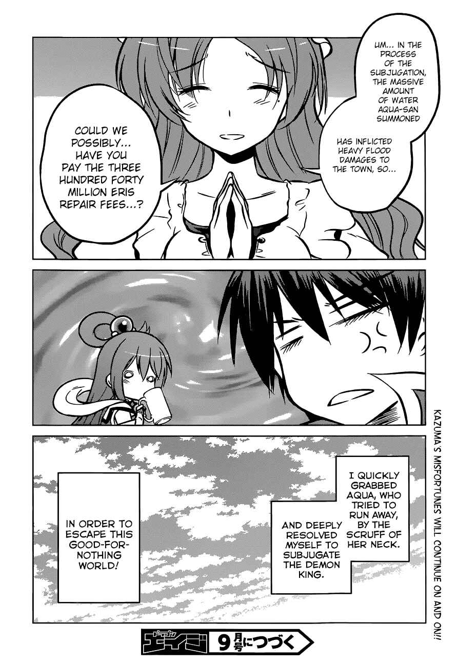 Page 31 Chapter 11 Kono Subarashii Sekai ni Shukufuku wo!