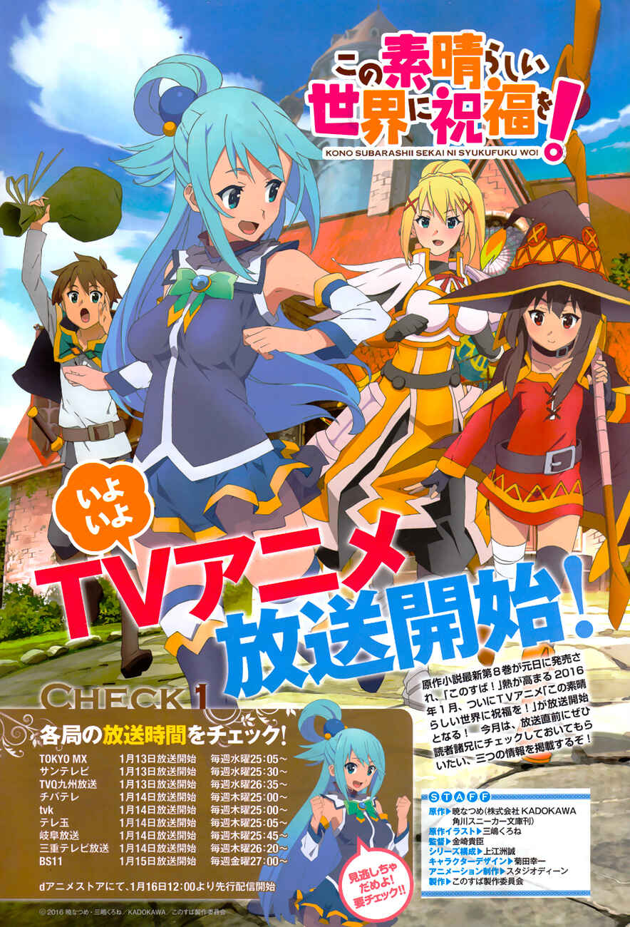 Page 2 Chapter 17 Kono Subarashii Sekai ni Shukufuku wo!