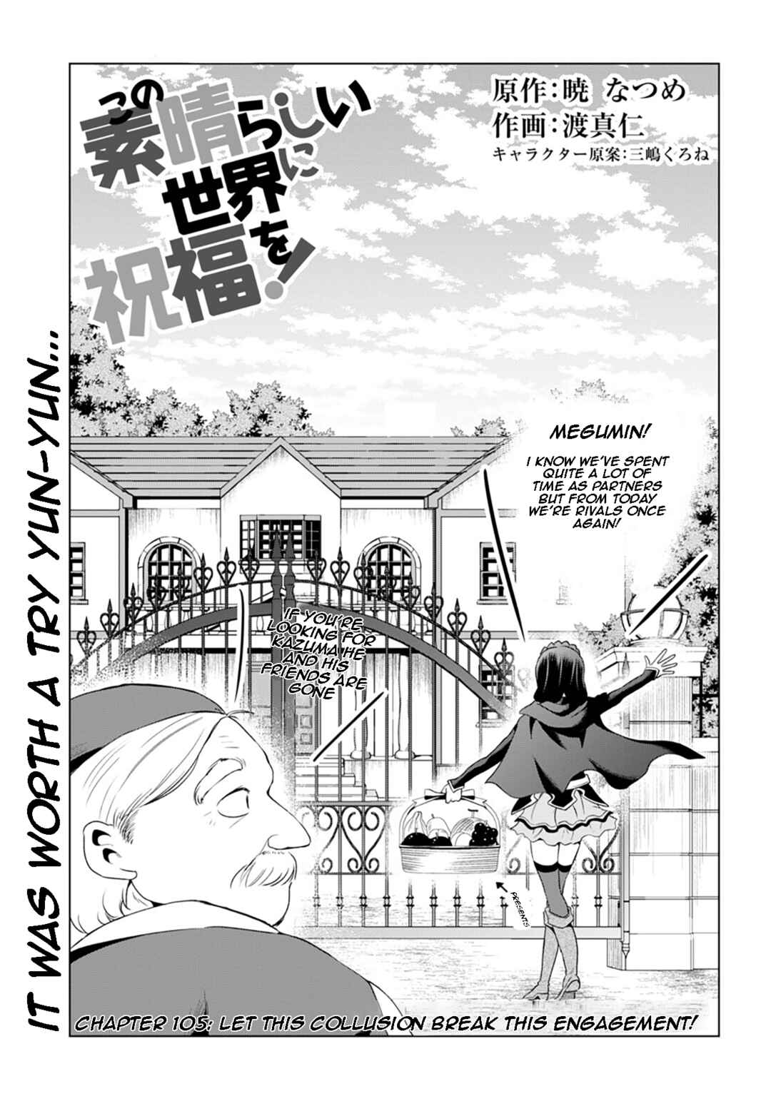 Page 1 Chapter 105 Kono Subarashii Sekai ni Shukufuku wo!