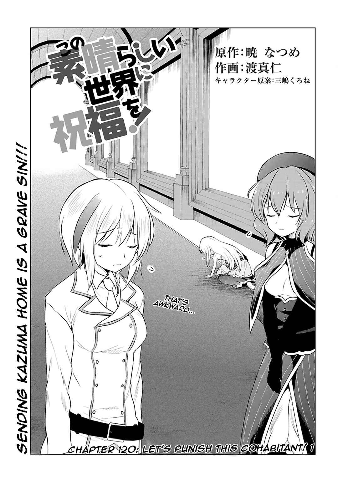 Page 1 Chapter 120 Kono Subarashii Sekai ni Shukufuku wo!