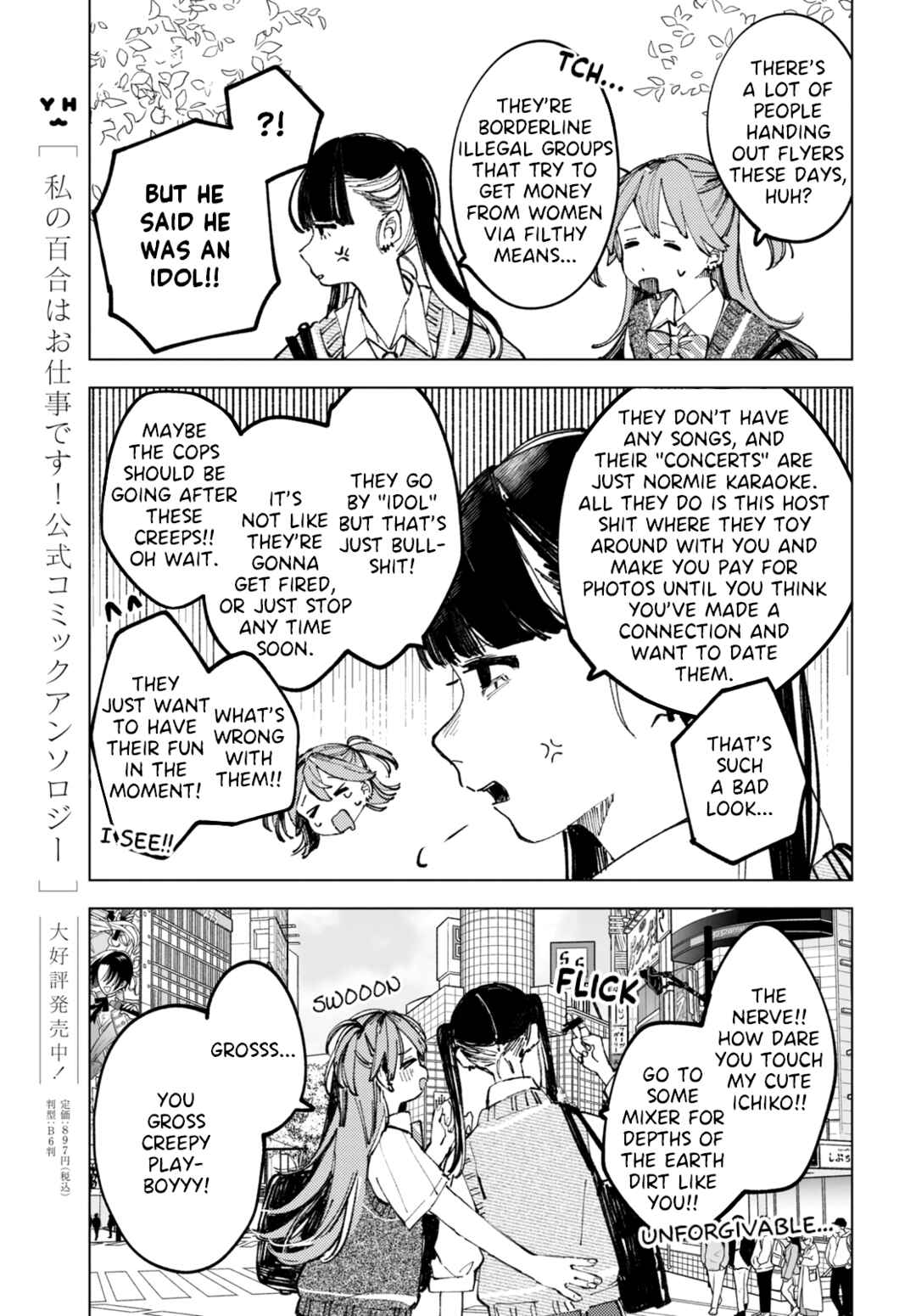 Page 7 Chapter 7 Inkya Gyaru demo Ikigaritai!