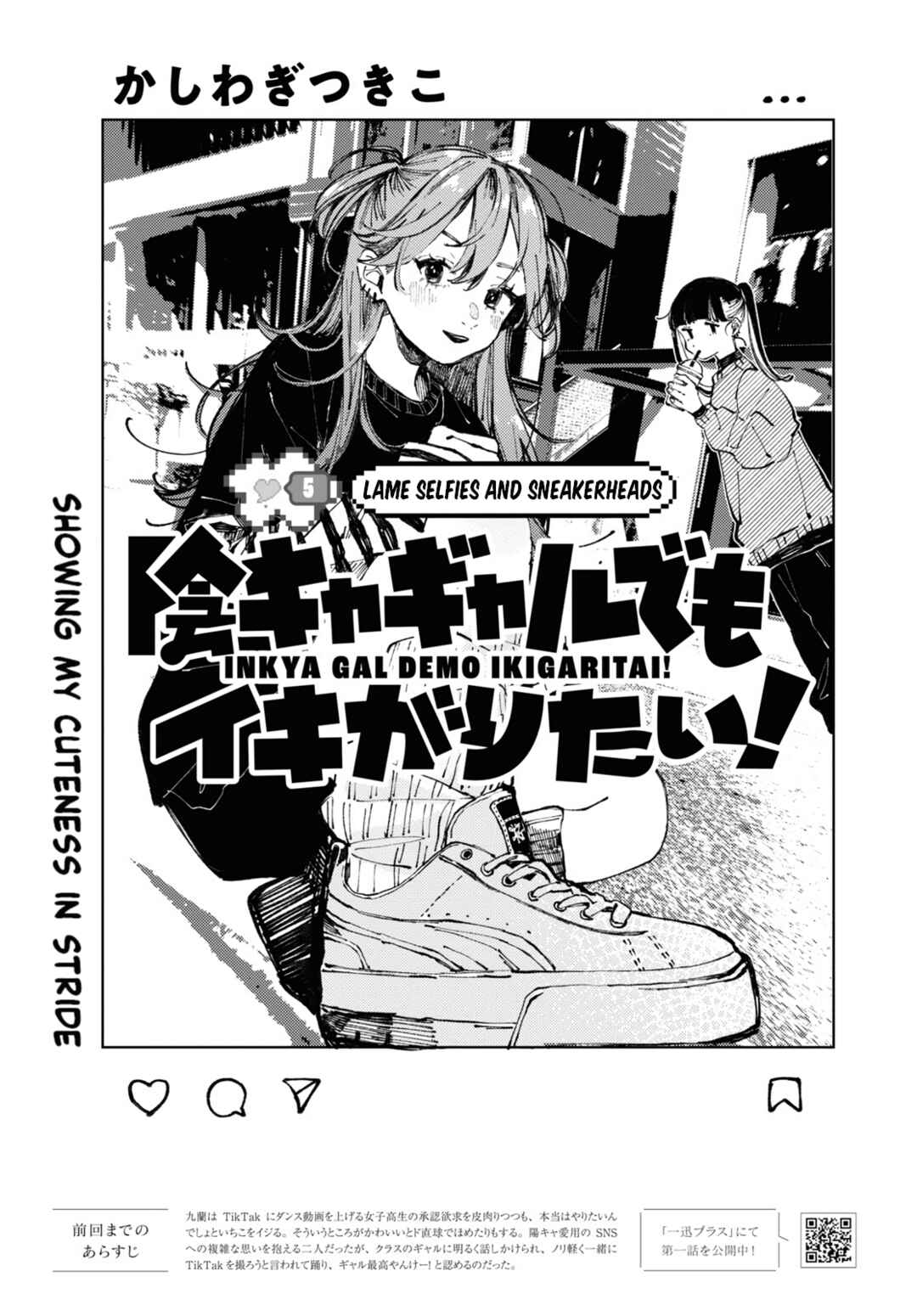 Page 1 Chapter 5 Inkya Gyaru demo Ikigaritai!