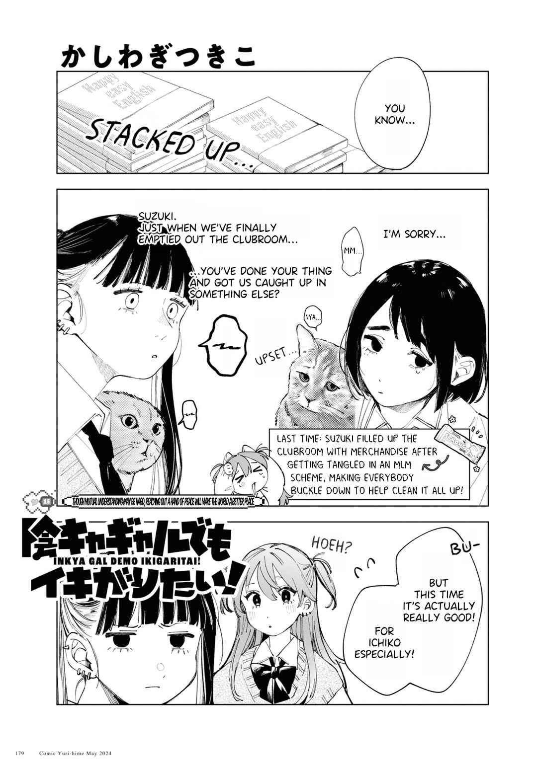 Page 1 Chapter 15 Inkya Gyaru demo Ikigaritai!