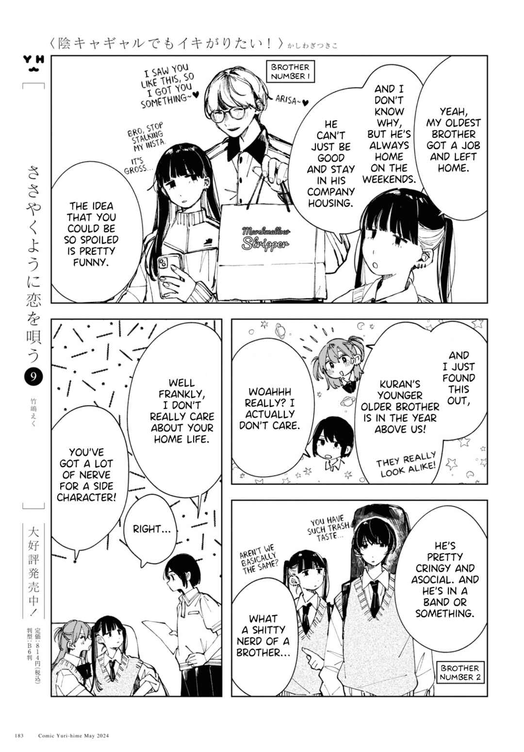 Page 5 Chapter 15 Inkya Gyaru demo Ikigaritai!