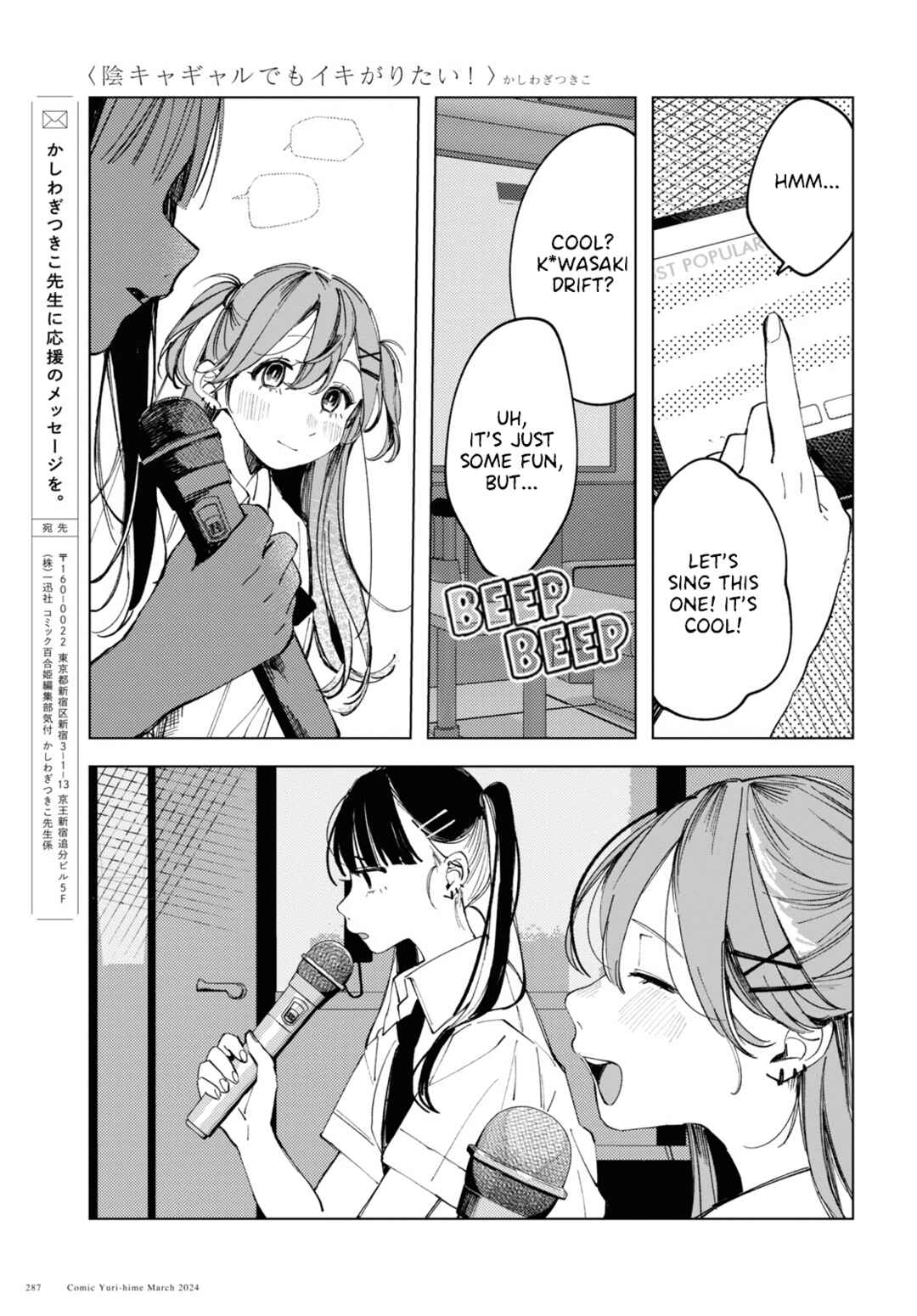 Page 11 Chapter 13 Inkya Gyaru demo Ikigaritai!