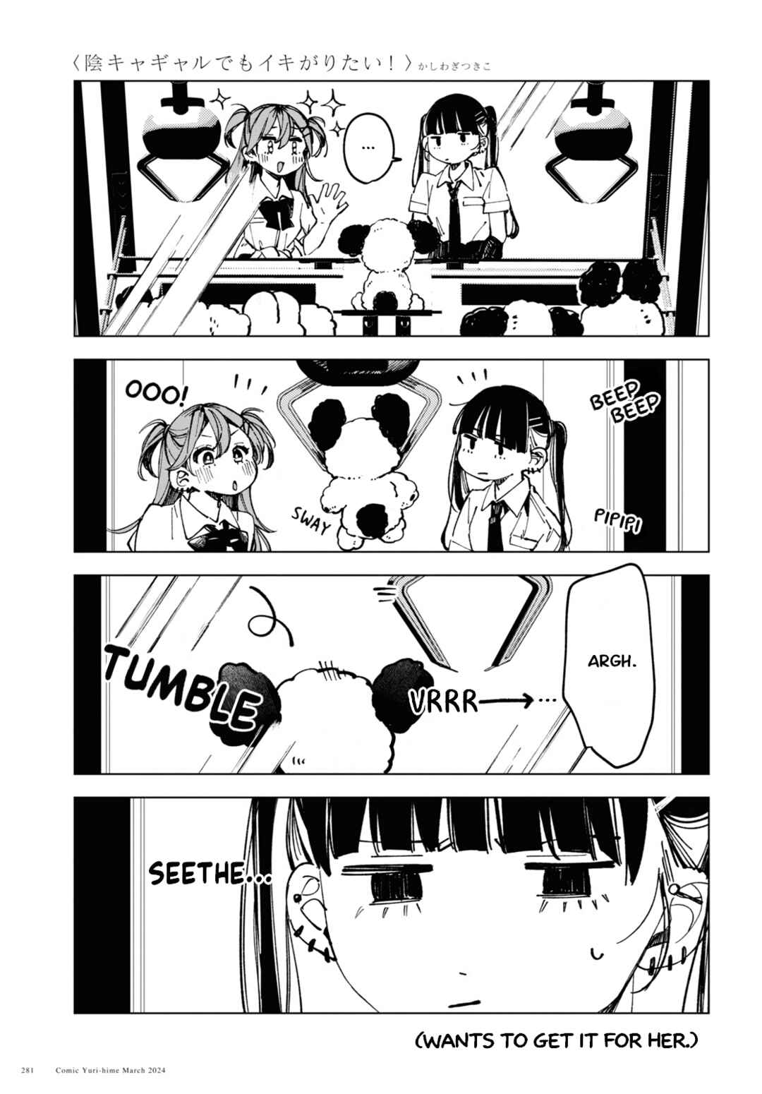 Page 5 Chapter 13 Inkya Gyaru demo Ikigaritai!