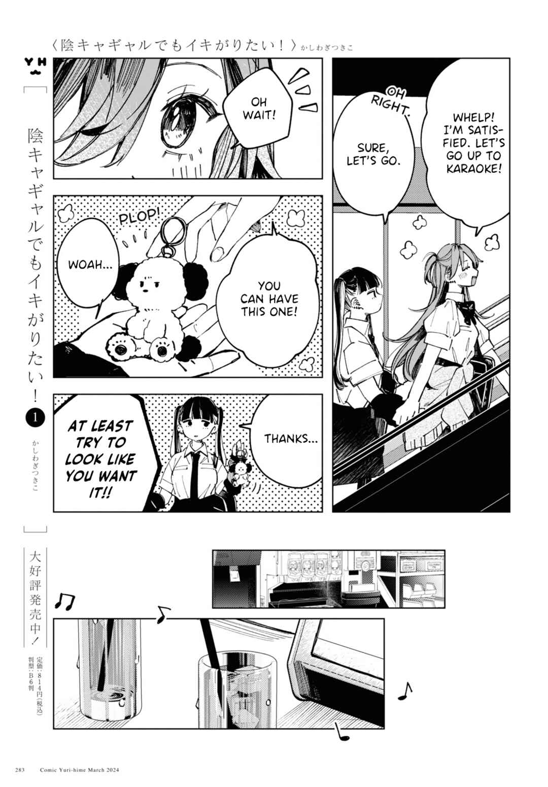 Page 7 Chapter 13 Inkya Gyaru demo Ikigaritai!