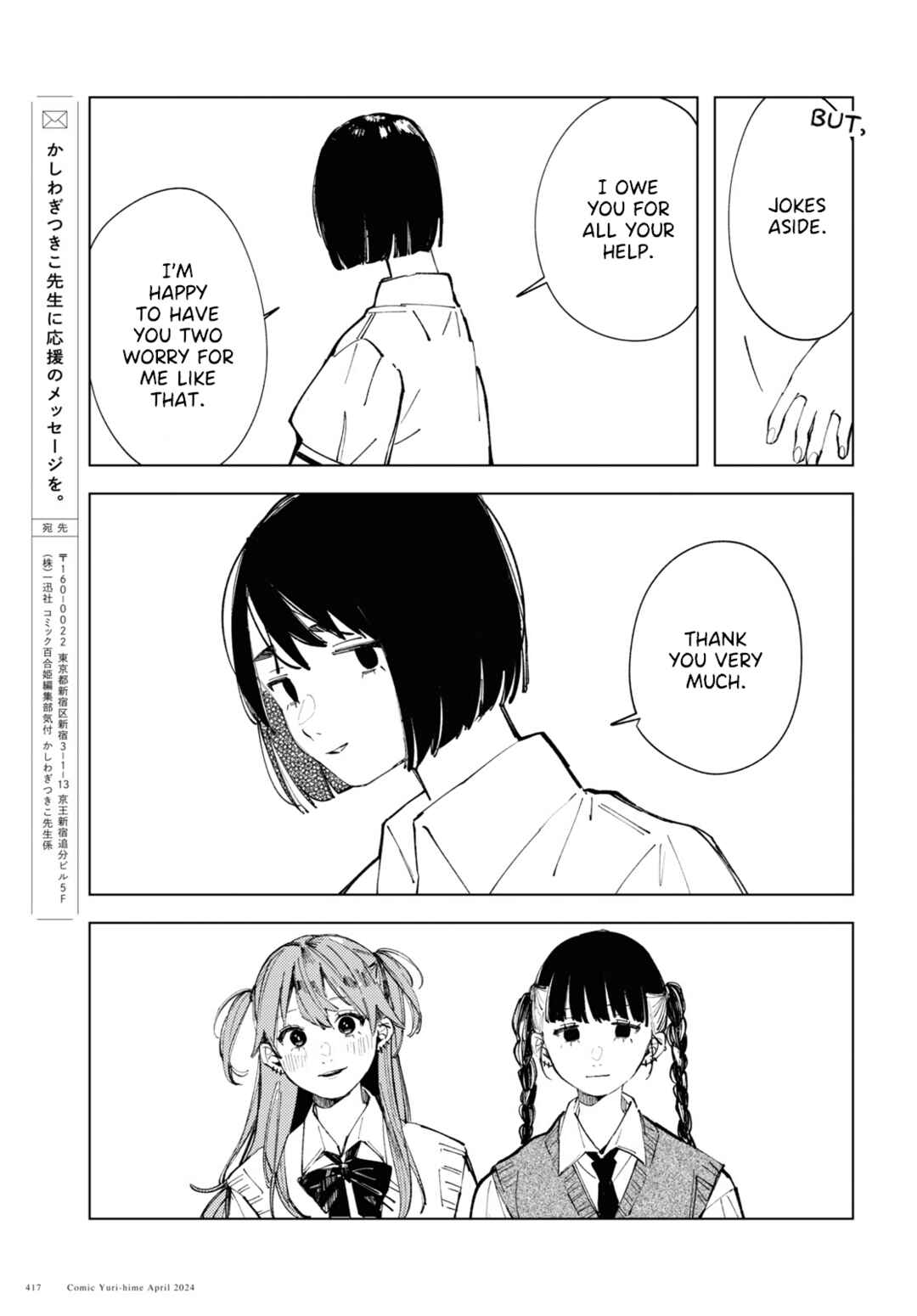 Page 15 Chapter 14 Inkya Gyaru demo Ikigaritai!