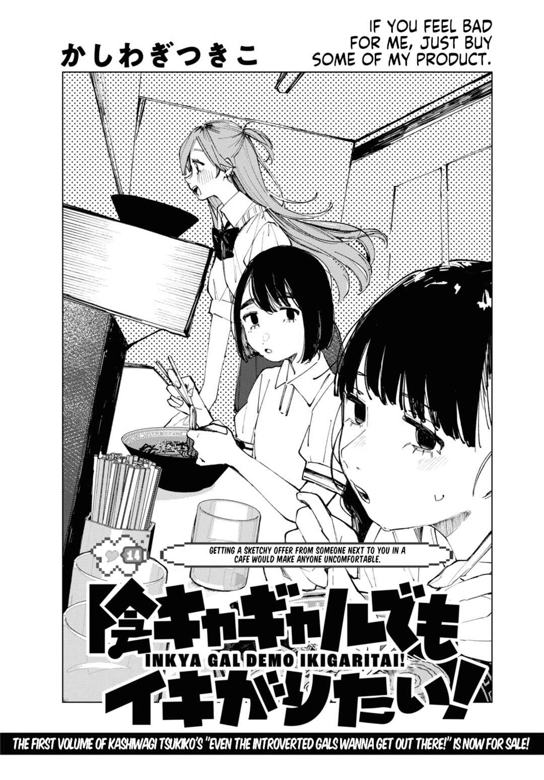 Page 2 Chapter 14 Inkya Gyaru demo Ikigaritai!