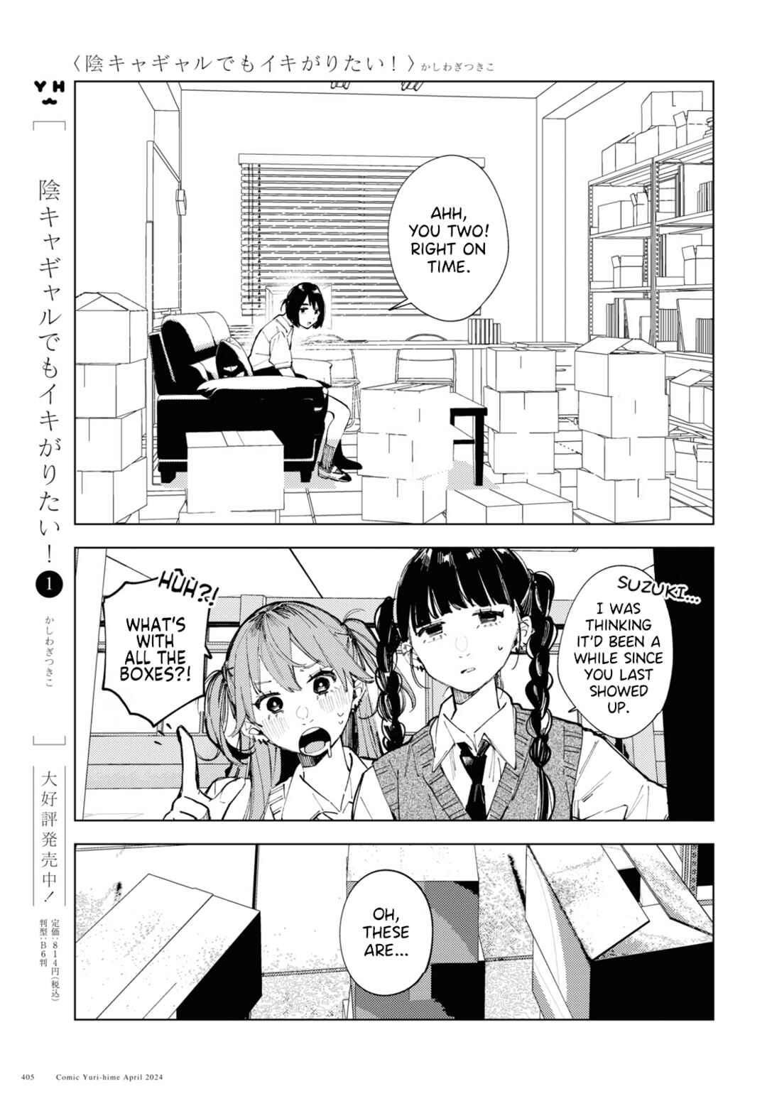 Page 3 Chapter 14 Inkya Gyaru demo Ikigaritai!