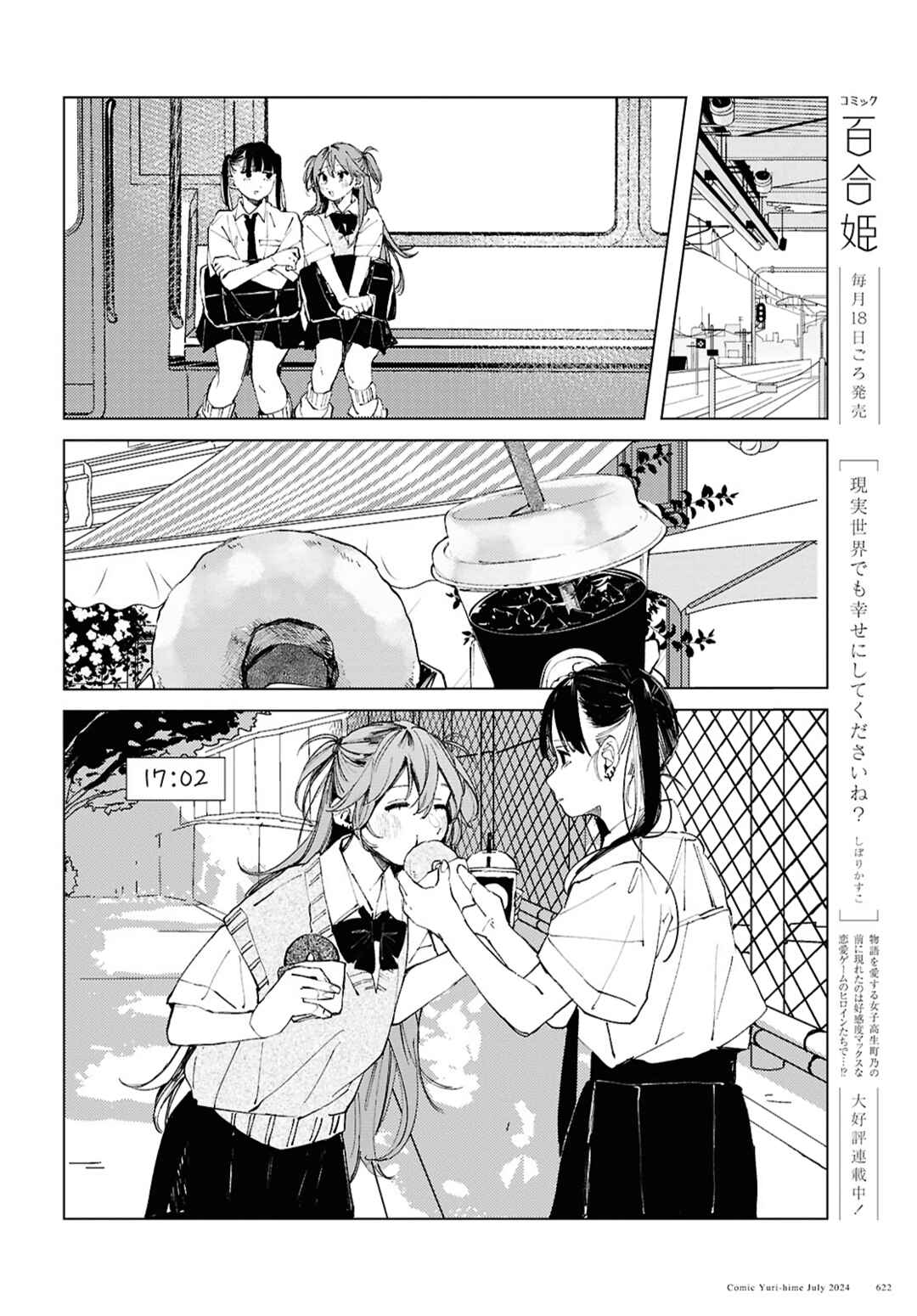 Page 10 Chapter 17 Inkya Gyaru demo Ikigaritai!