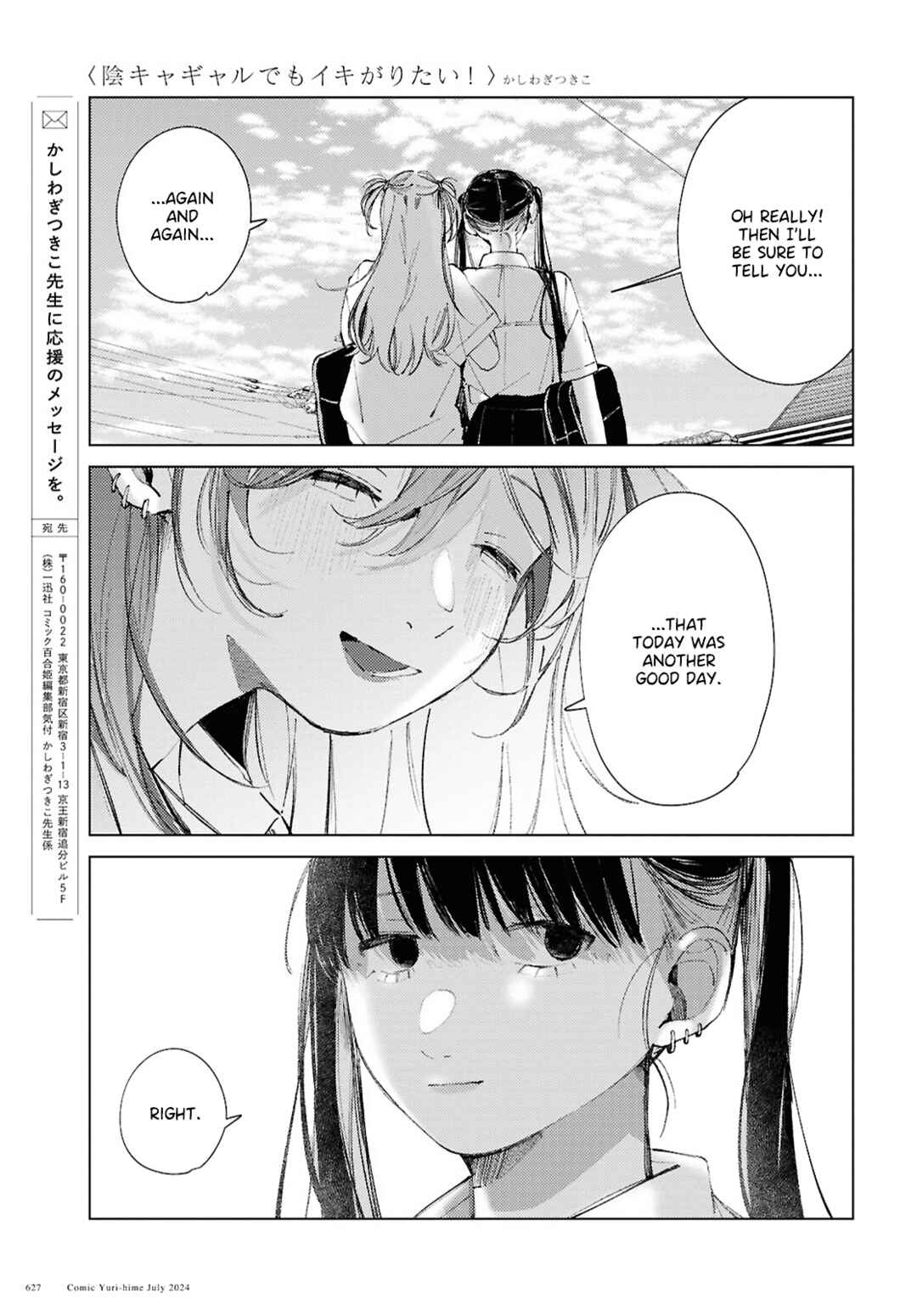 Page 15 Chapter 17 Inkya Gyaru demo Ikigaritai!