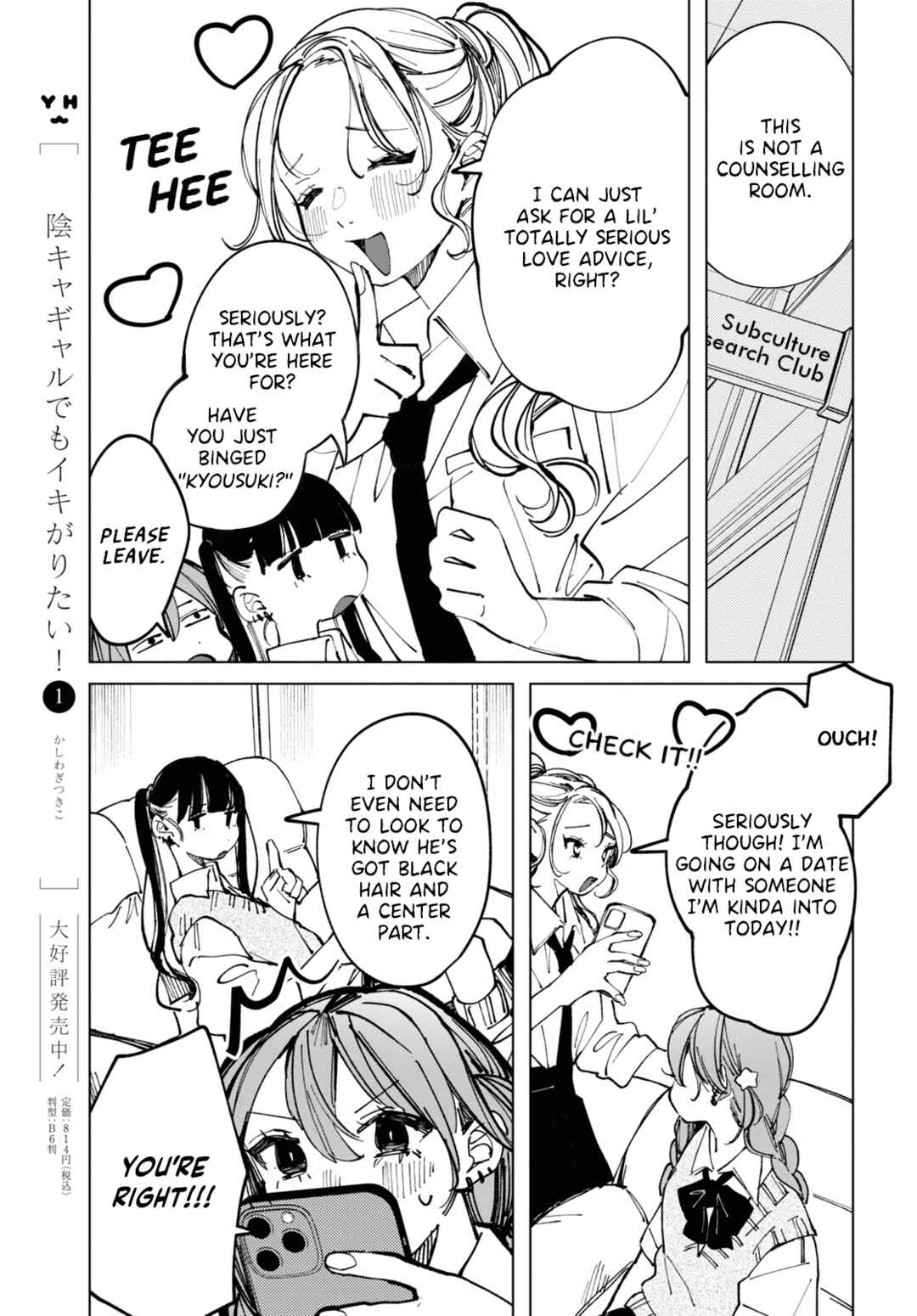 Page 3 Chapter 11 Inkya Gyaru demo Ikigaritai!