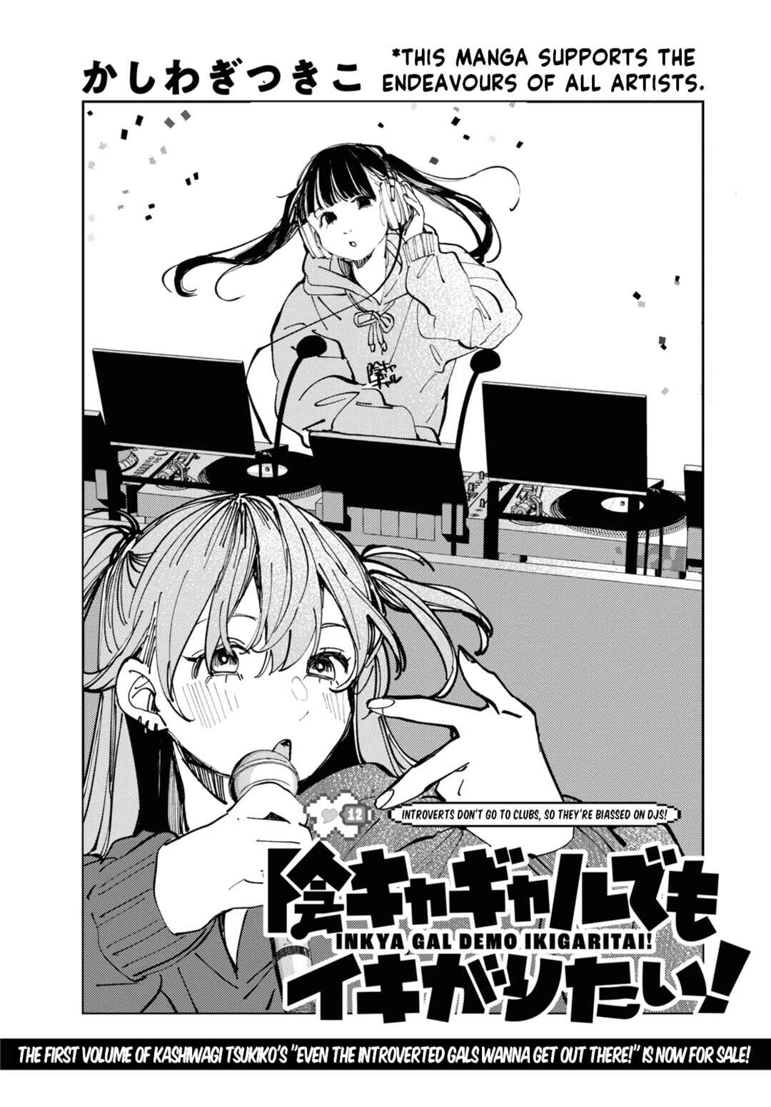 Page 2 Chapter 12 Inkya Gyaru demo Ikigaritai!