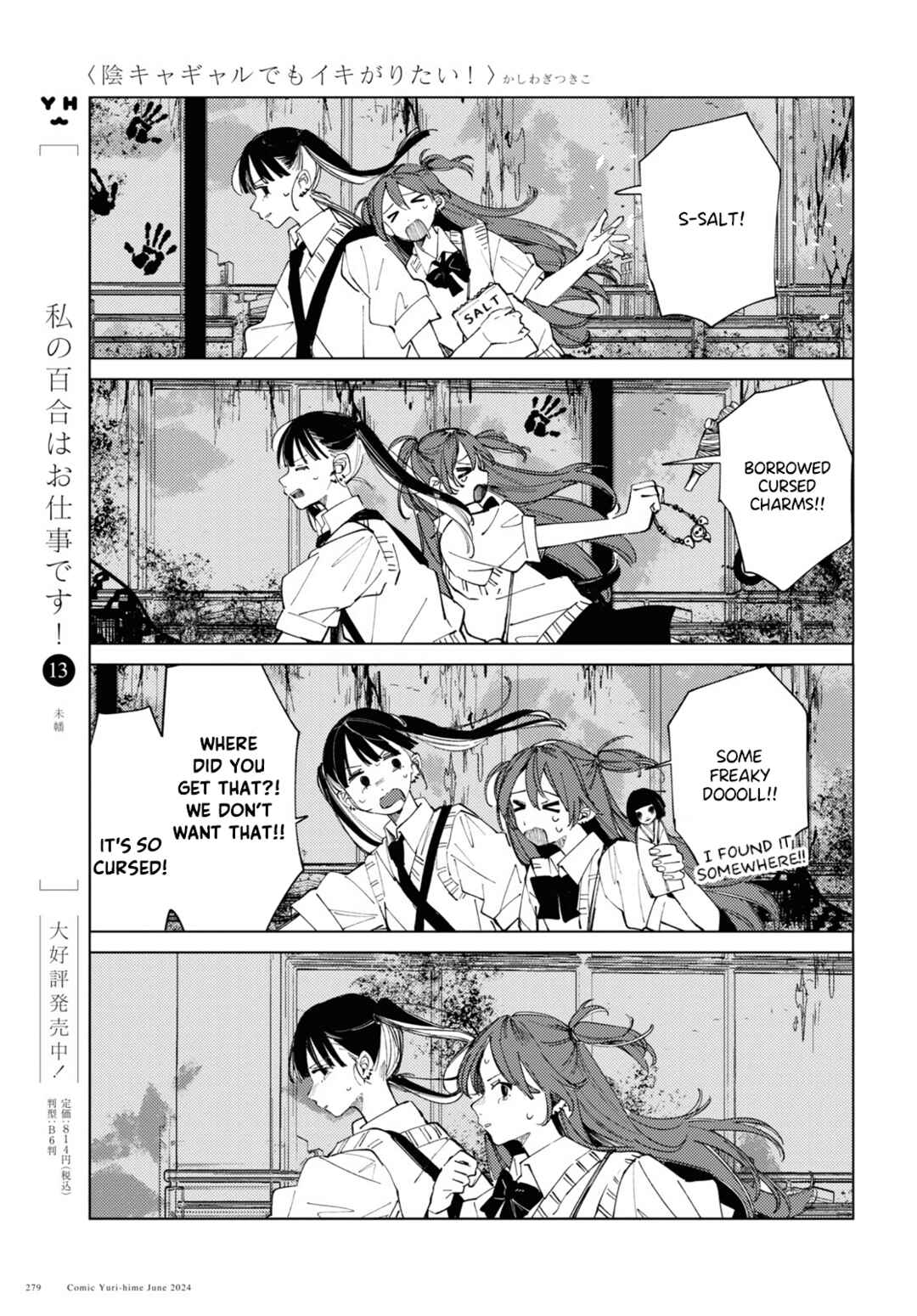 Page 11 Chapter 16 Inkya Gyaru demo Ikigaritai!