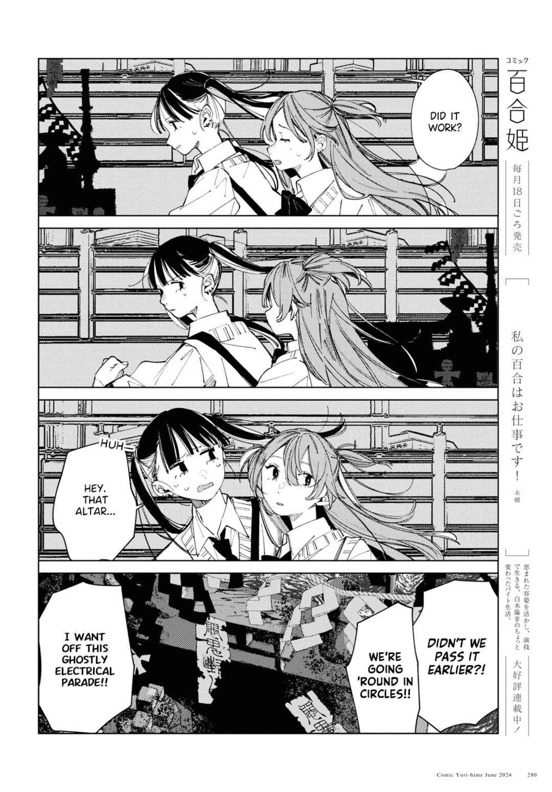 Page 12 Chapter 16 Inkya Gyaru demo Ikigaritai!