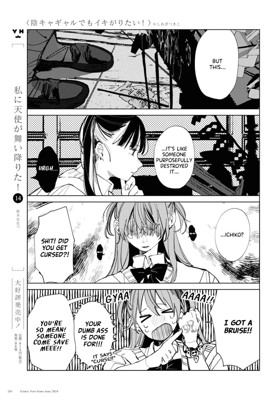 Page 13 Chapter 16 Inkya Gyaru demo Ikigaritai!