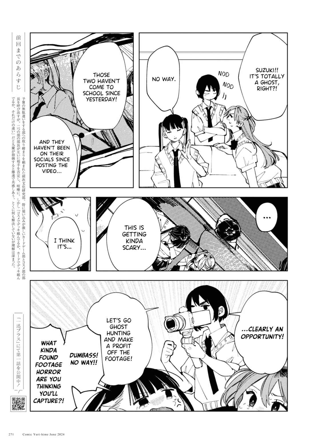 Page 3 Chapter 16 Inkya Gyaru demo Ikigaritai!