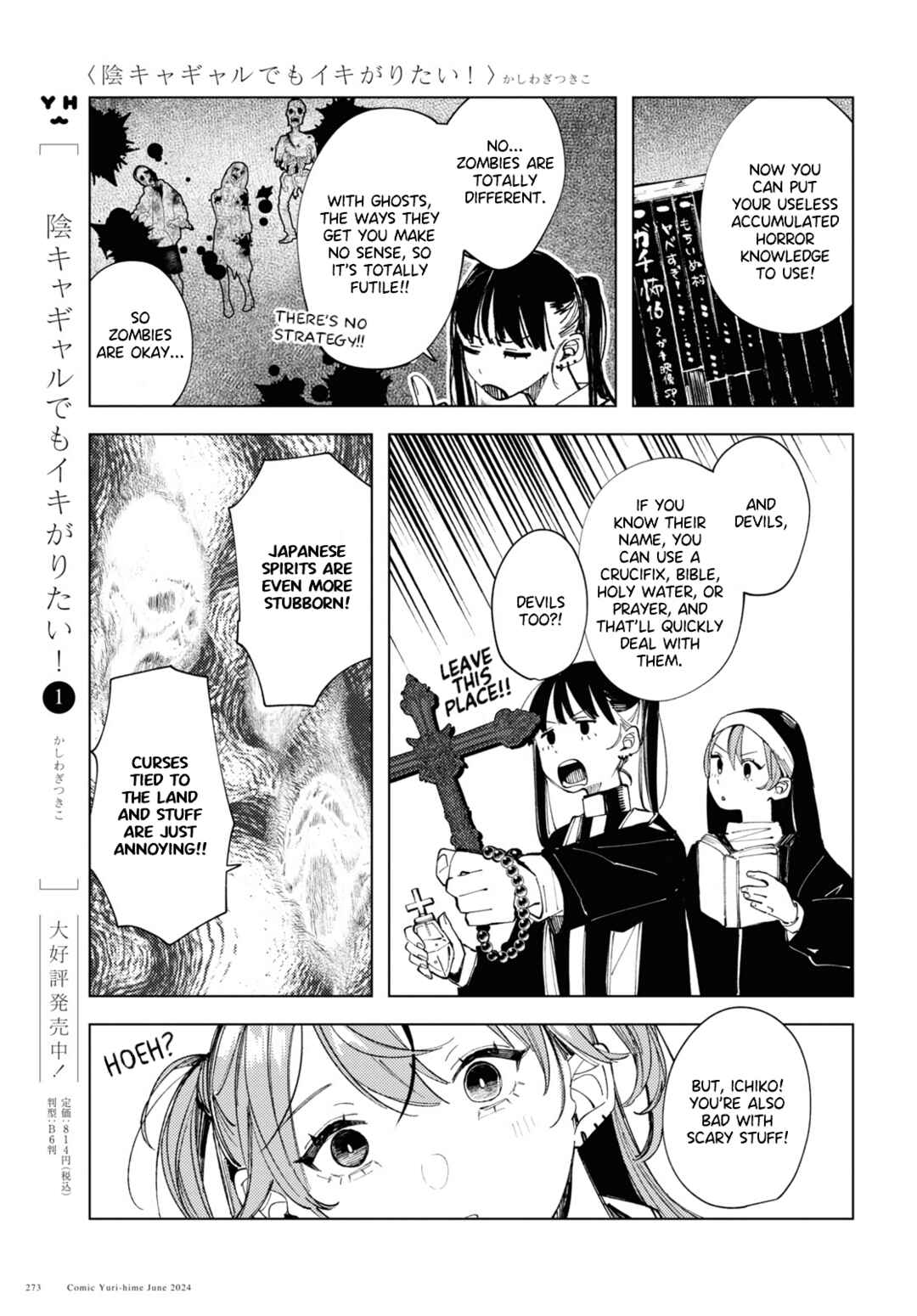 Page 5 Chapter 16 Inkya Gyaru demo Ikigaritai!