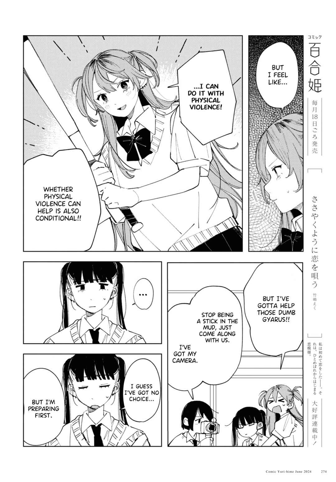 Page 6 Chapter 16 Inkya Gyaru demo Ikigaritai!