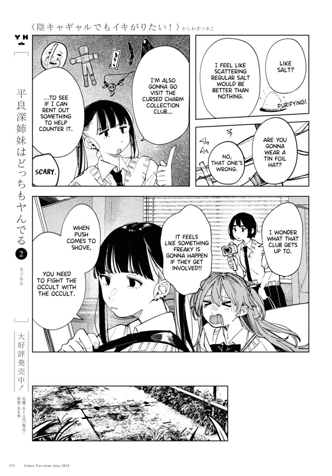 Page 7 Chapter 16 Inkya Gyaru demo Ikigaritai!