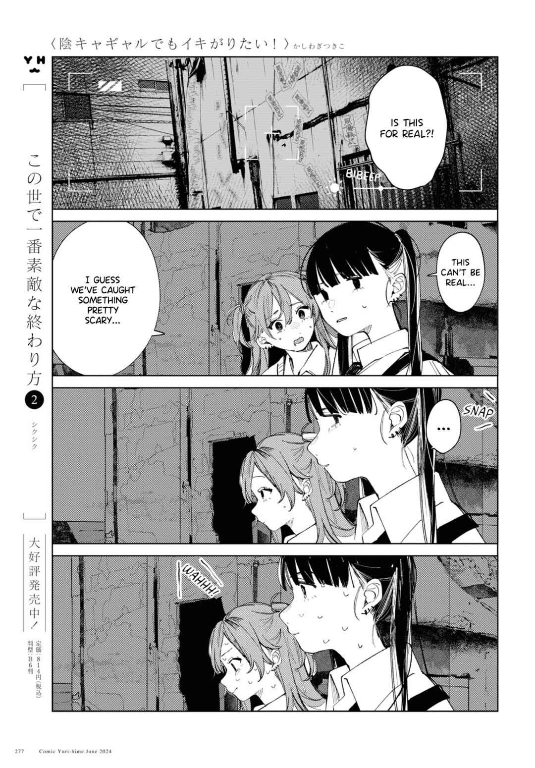 Page 9 Chapter 16 Inkya Gyaru demo Ikigaritai!