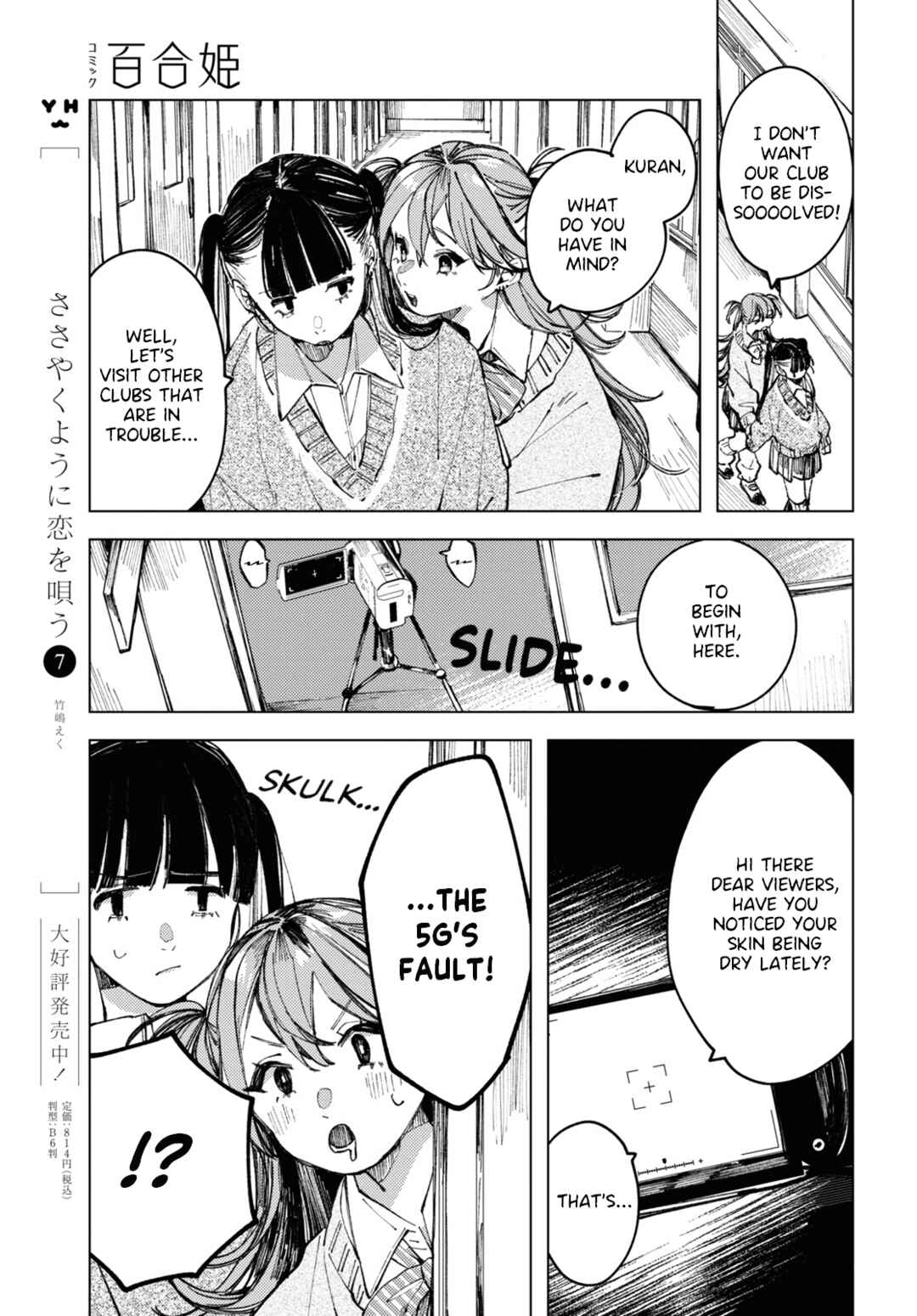 Page 7 Chapter 6 Inkya Gyaru demo Ikigaritai!