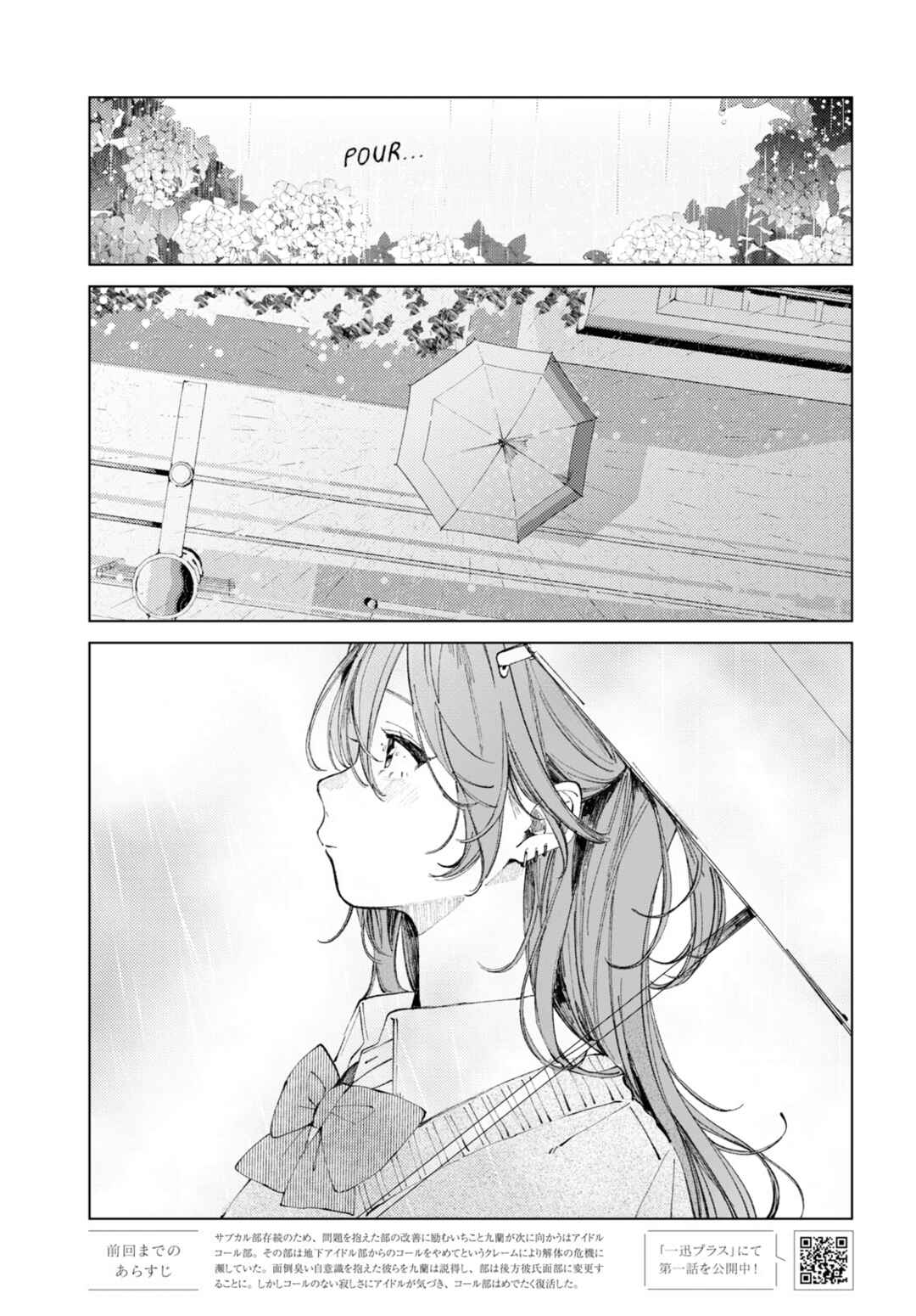 Page 1 Chapter 9 Inkya Gyaru demo Ikigaritai!