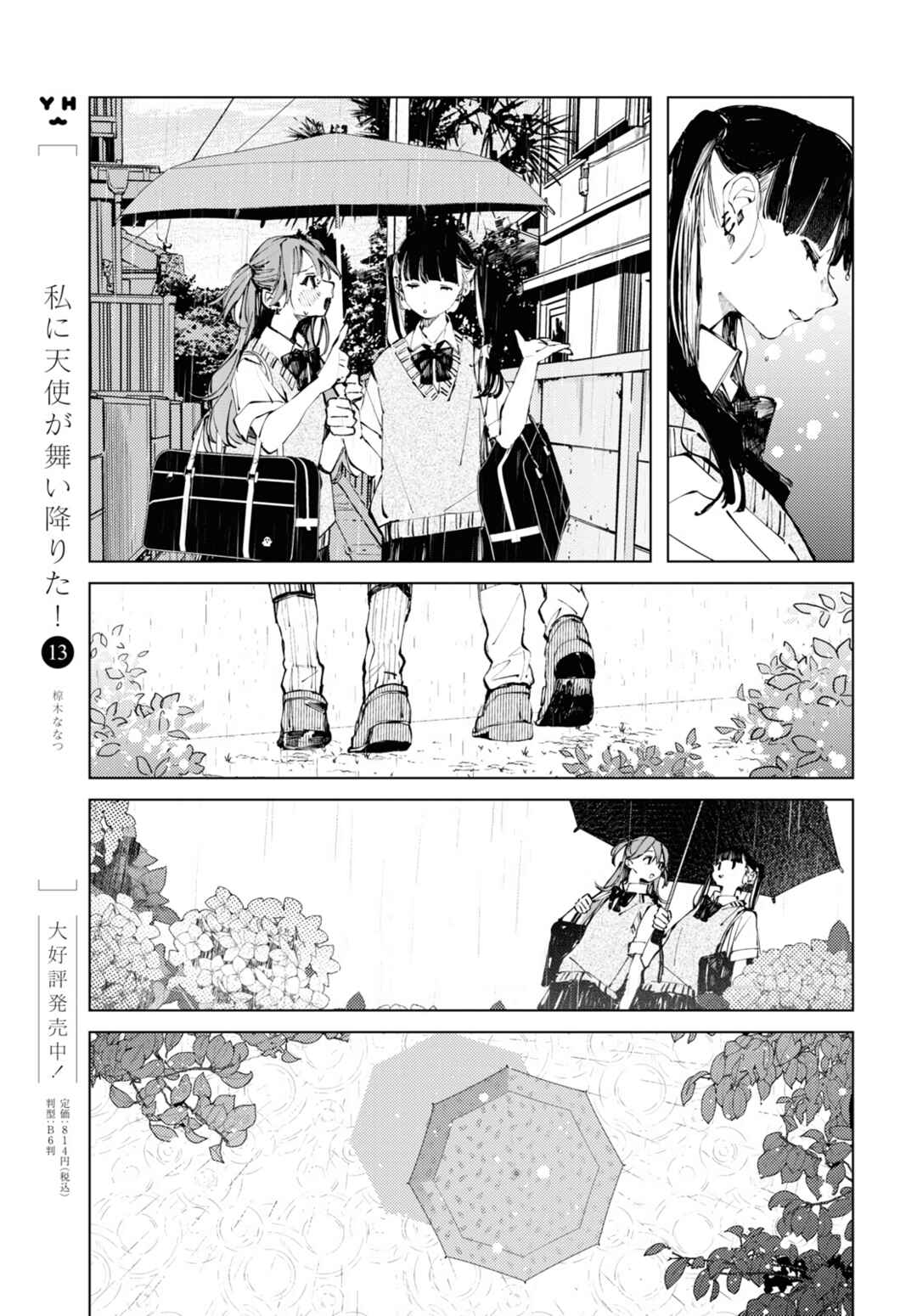 Page 19 Chapter 9 Inkya Gyaru demo Ikigaritai!