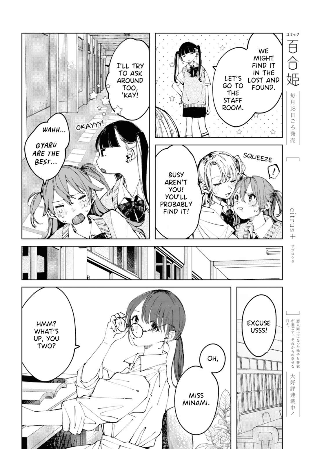 Page 8 Chapter 9 Inkya Gyaru demo Ikigaritai!