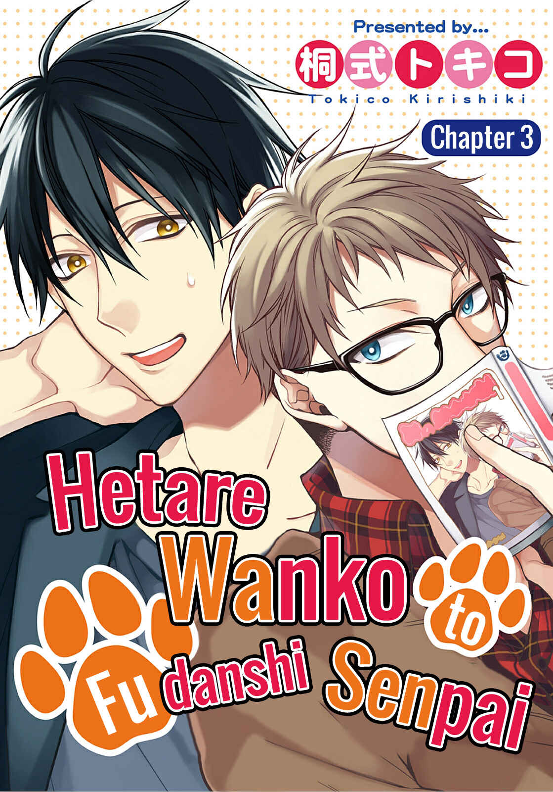 Page 1 Chapter 3 Hetare Wanko to Fudanshi Senpai